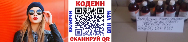 купить закладку  Новый Оскол  Кодеиновый сироп Lean напиток Lean (лин) 