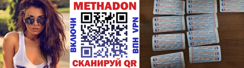 Метадон methadone Новый Оскол