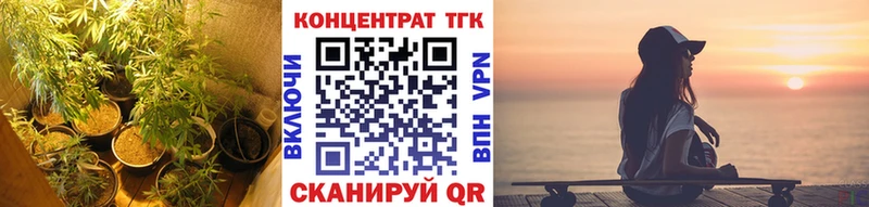 ТГК Wax  блэк спрут ТОР  Новый Оскол 